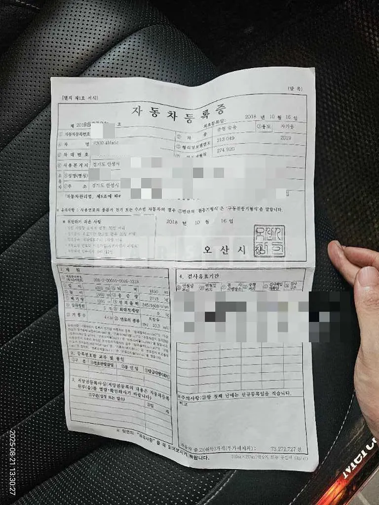 Photo 2 of 15: 2018 Mercedes-Benz E300 4Matic — Korean insurance auction