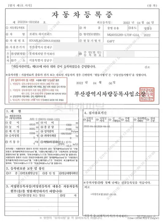 Photo 2 of 21: 2022 Kia Sorento 1.6 Hybrid, VIN KNARL81GBNA104068 — Korean insurance auction