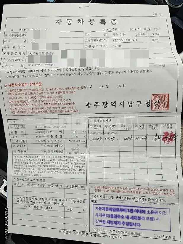 Photo 2 of 15: 2021 Kia K5 LPI — Korean insurance auction