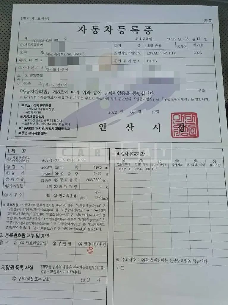 Photo 2 of 15: 2022 Hyundai Palisade — Korean insurance auction