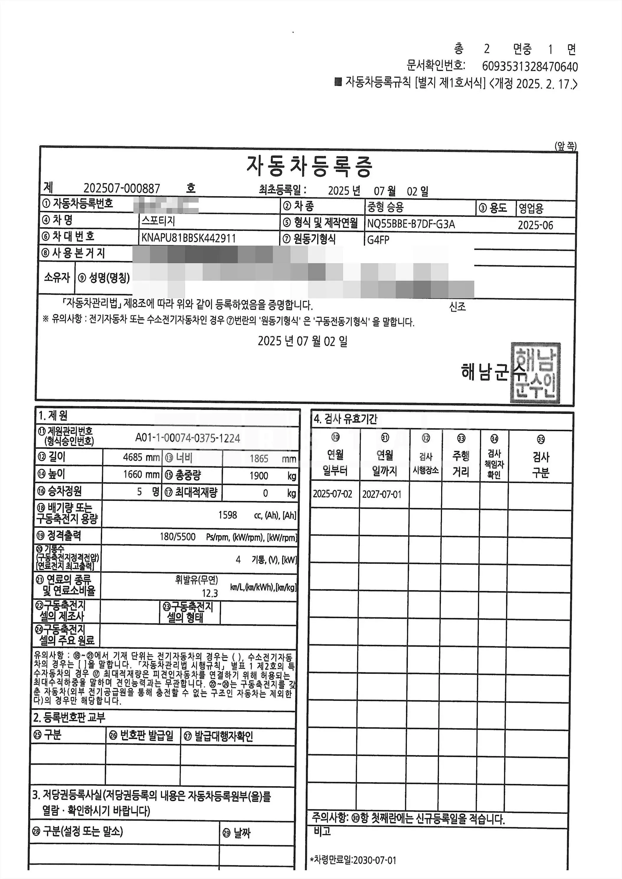 Photo 2 of 75: 2025 Kia Sportage 1.6T — Korean insurance auction