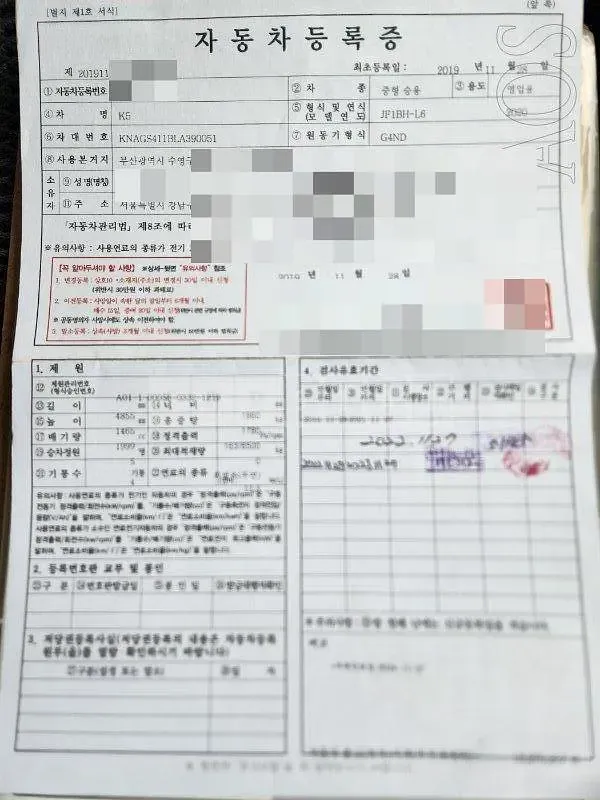 Photo 2 of 34: 2019 Kia K5 2.0, VIN KNAGS411BLA390051 — Korean insurance auction