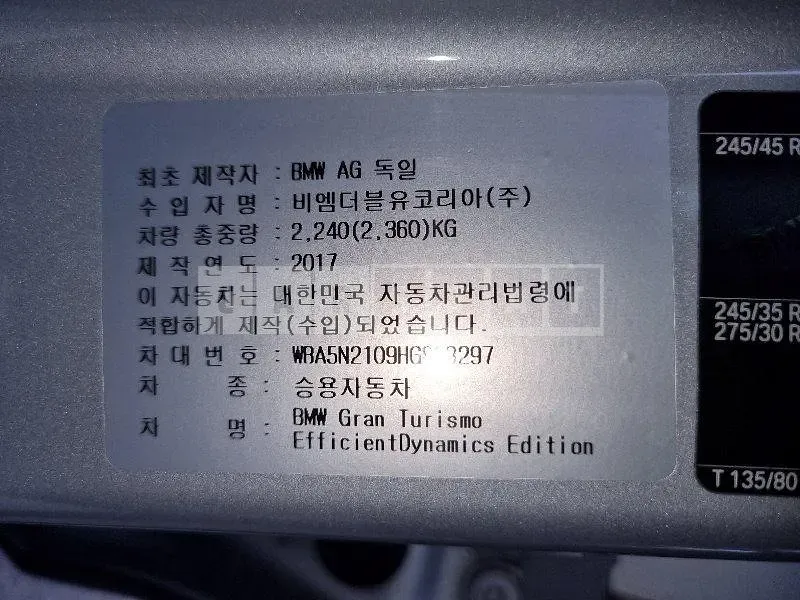 Photo 2 of 21: 2017 BMW Gran Turismo Efficientdyna — Korean insurance auction