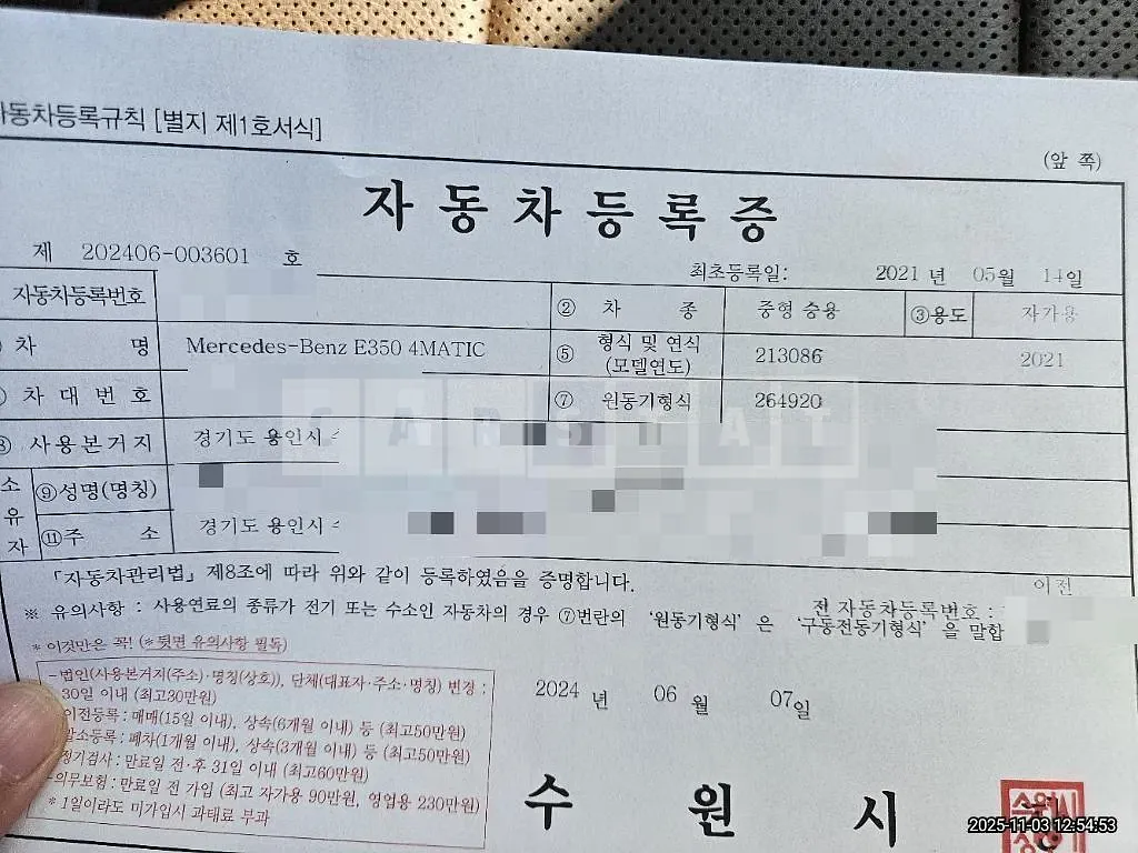 Photo 2 of 46: 2021 Mercedes-Benz E350 4Matic — Korean insurance auction