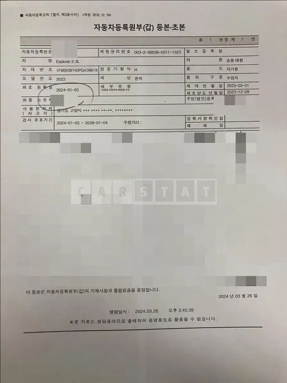 Photo 2 of 26: 2023 Ford Explorer 2.3L — Korean insurance auction