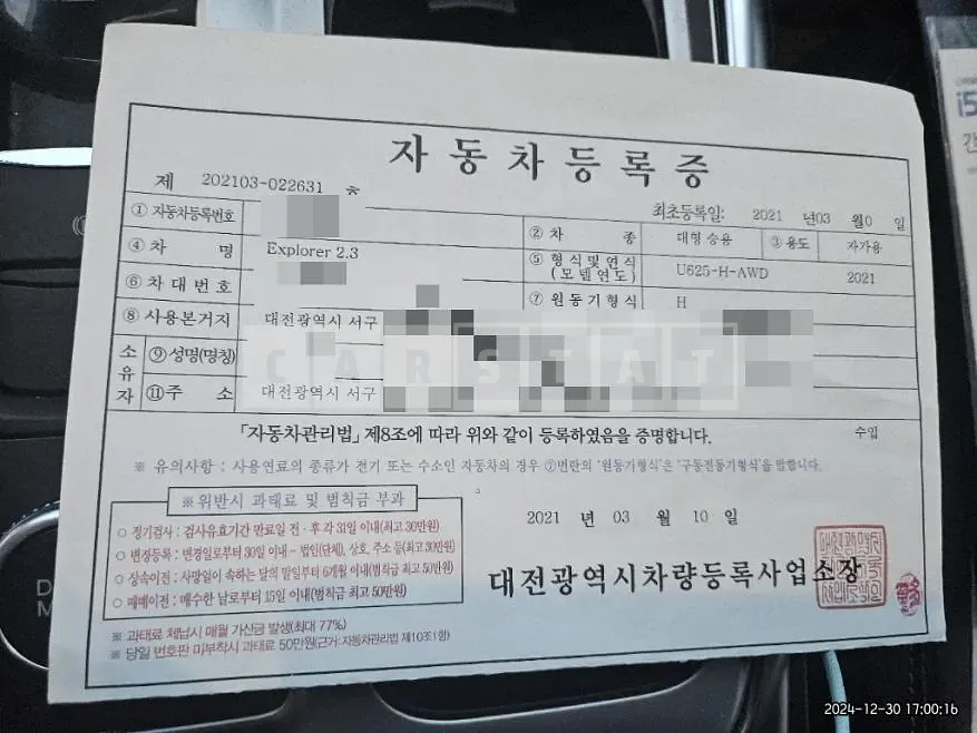 Photo 2 of 46: 2021 Ford Explorer 2.3 — Korean insurance auction