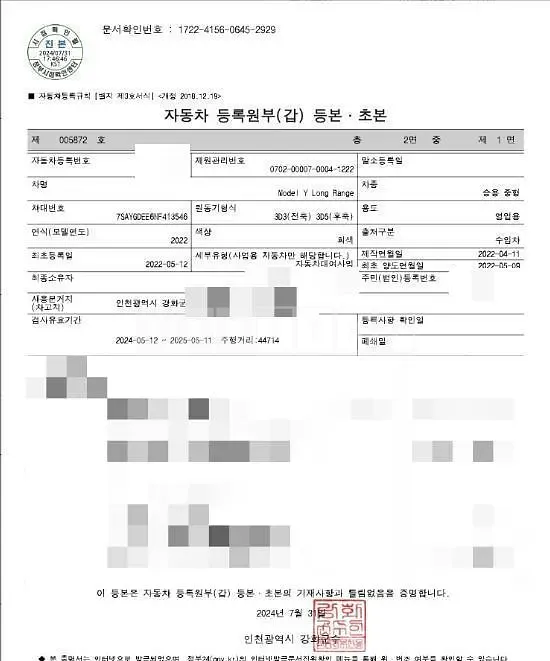 Photo 2 of 5: 2022 Tesla Model Y Long Range, VIN 7SAYG0EE6HF413546 — Korean insurance auction