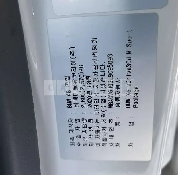 Photo 2 of 7: 2014 BMW 520d xDrive — Korean insurance auction