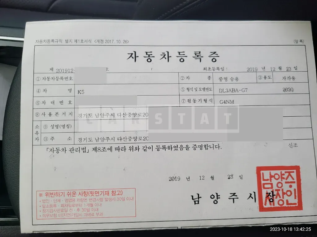 Photo 2 of 28: 2019 Kia K5 2.0, VIN KNAG241ABLA002677 — Korean insurance auction