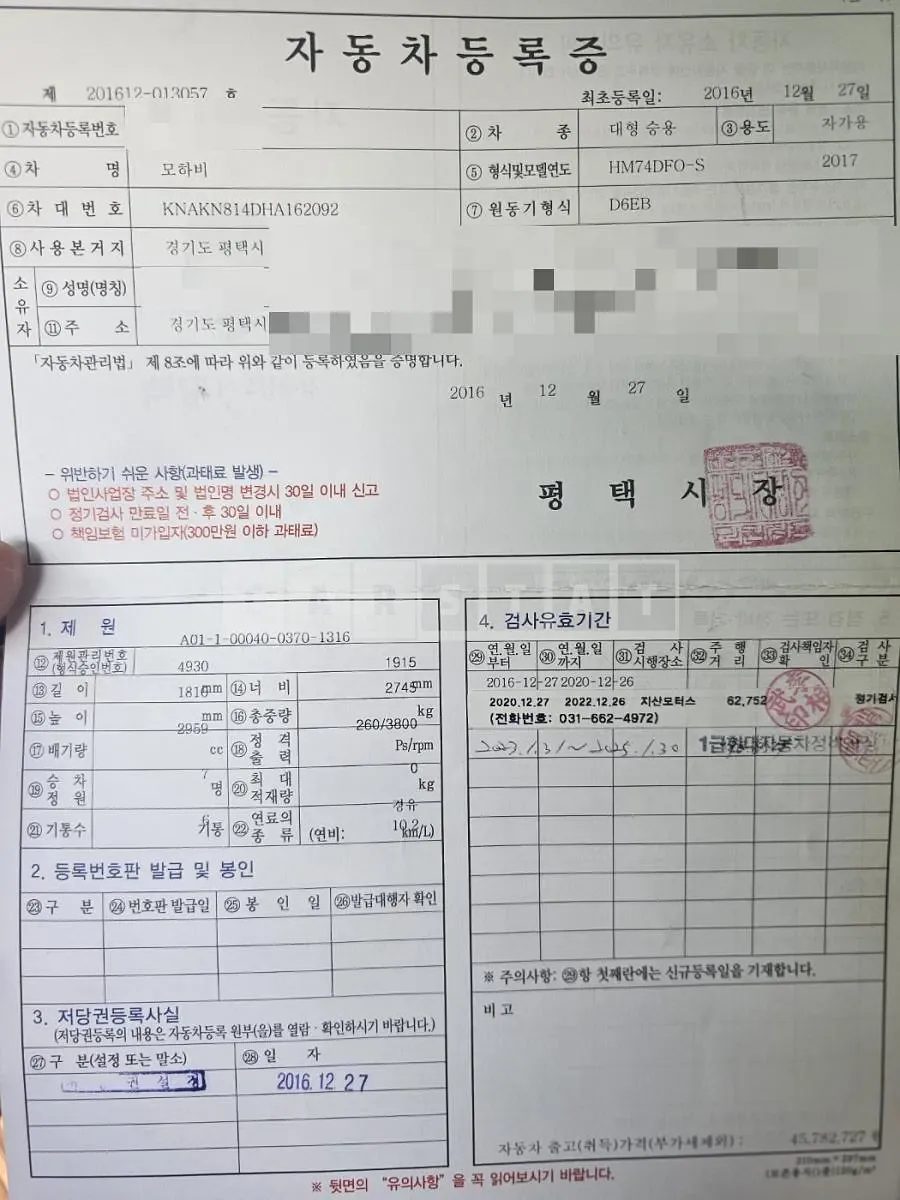 Photo 2 of 9: 2016 Kia Mojave 4WD — Korean insurance auction