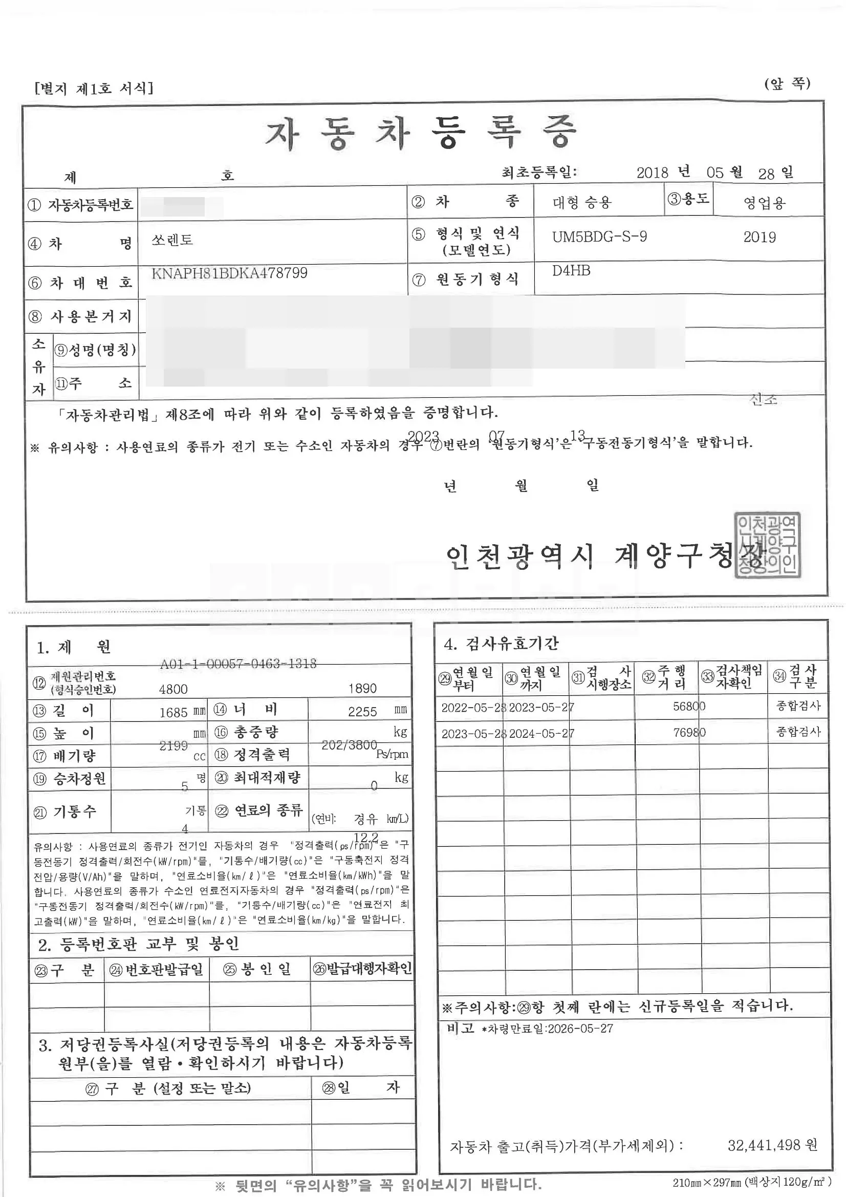 Photo 2 of 8: 2018 Kia Sorento 2.2 4WD — Korean insurance auction