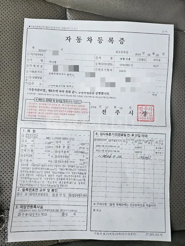 Photo 2 of 8: 2016 Kia Carnivals — Korean insurance auction
