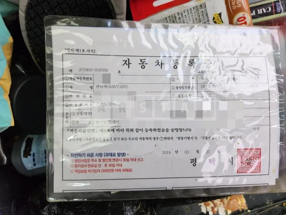 Photo 2 of 10: 2015 Hyundai Santa Fe 2.0, VIN KMHSW81UBGU546045 — Korean insurance auction