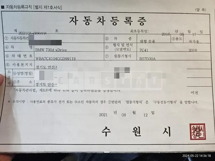 Photo 2 of 19: 2016 BMW 730d xDrive, VIN WBA7C4104GGD99119 — Korean insurance auction