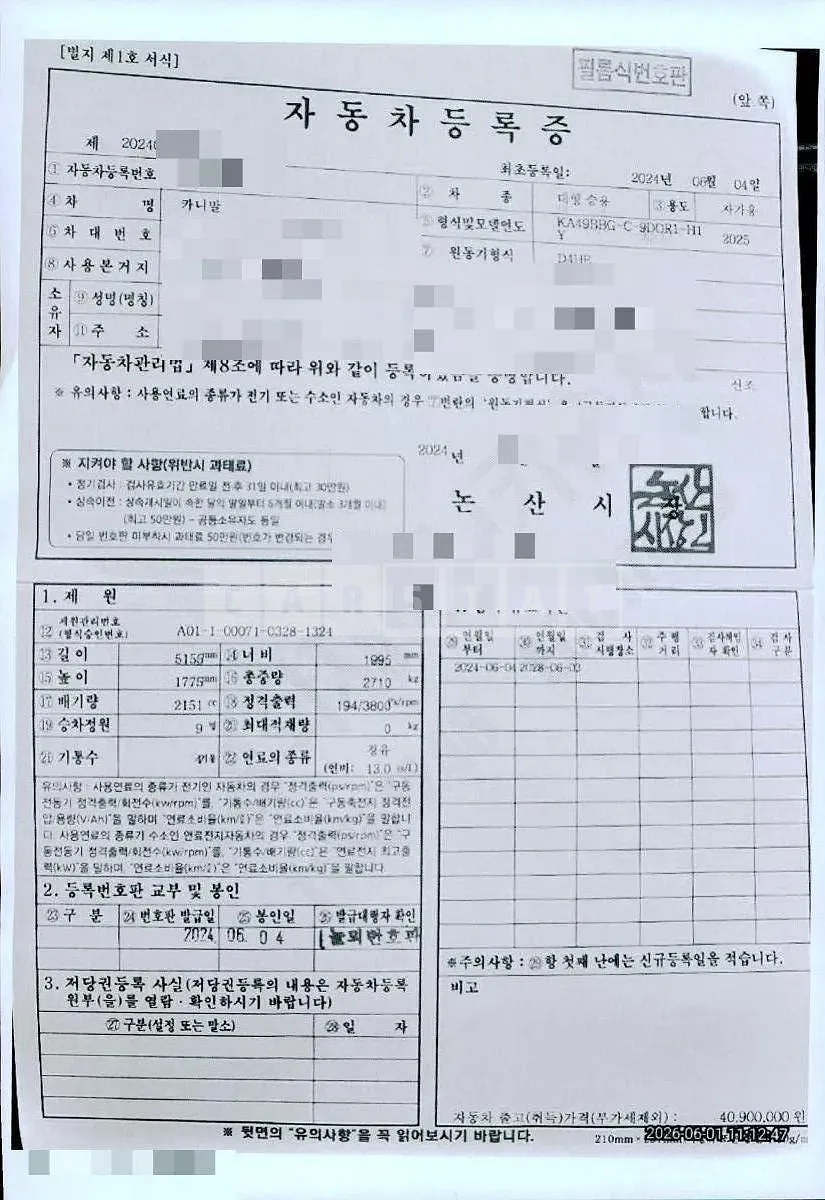 Photo 2 of 15: 2024 Kia Carnivals — Korean insurance auction