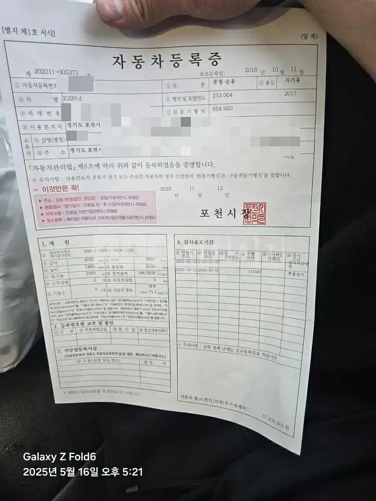 Photo 2 of 16: 2016 Mercedes-Benz E220 d — Korean insurance auction