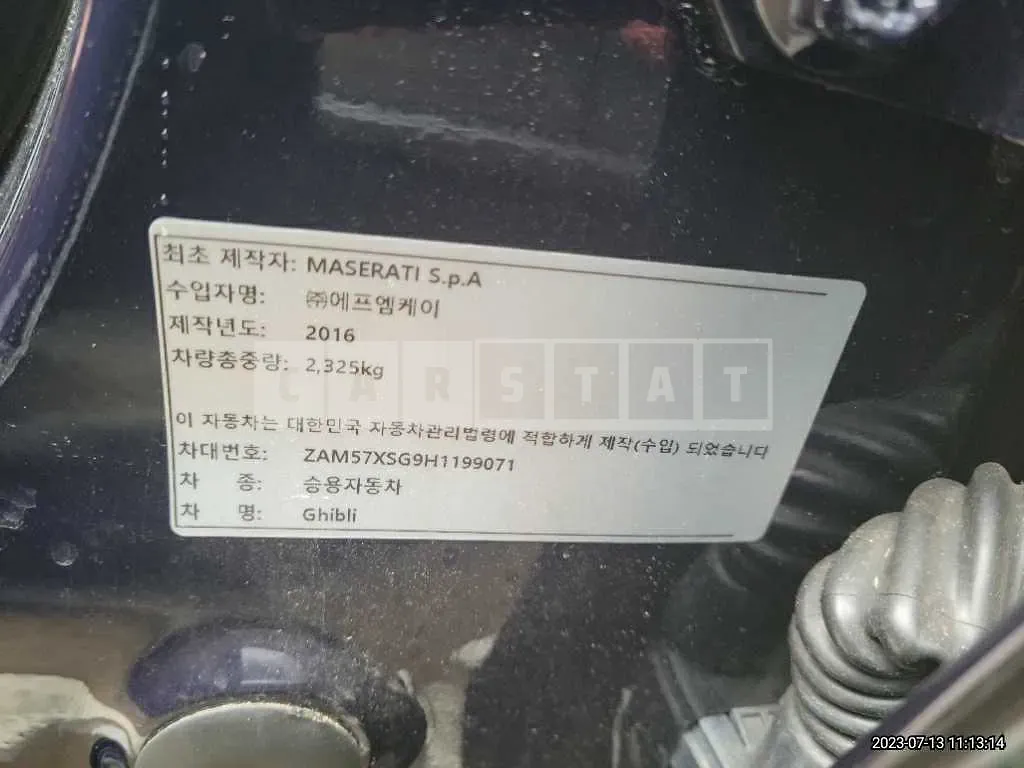 Photo 2 of 20: 2017 Maserati Ghibli, VIN ZAM57XSG9H1199071 — Korean insurance auction