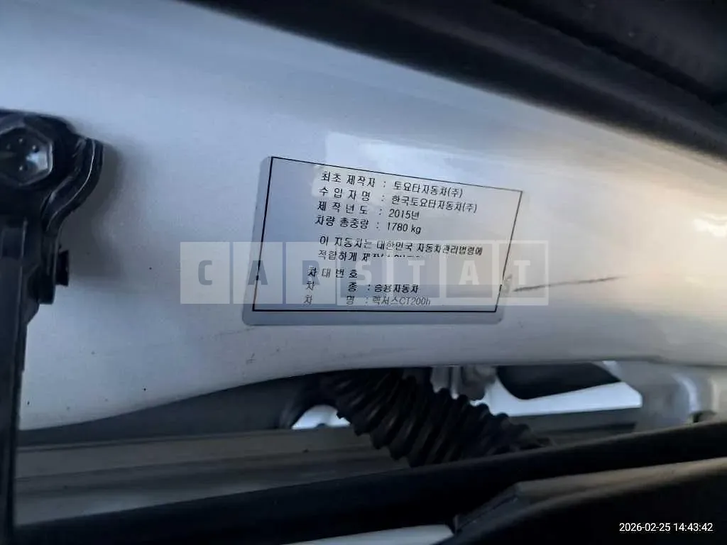 Photo 2 of 16: 2015 Lexus CT200h — Korean insurance auction