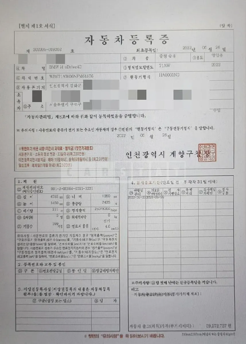 Photo 2 of 20: 2022 BMW i4 eDrive40, VIN WBY71AW06NFM61876 — Korean insurance auction