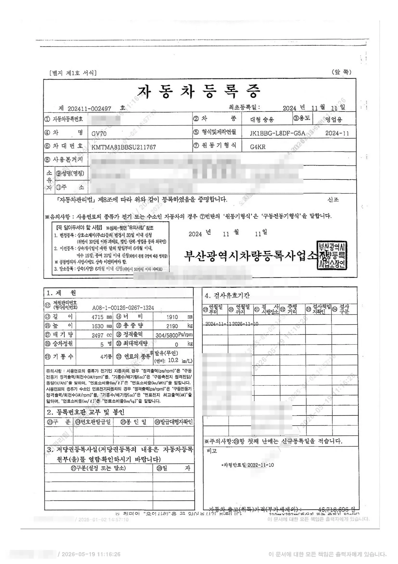 Photo 2 of 30: 2024 Genesis GV70 2.5 — Korean insurance auction