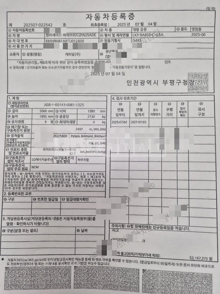 Photo 2 of 11: 2025 Hyundai Palisade Hybrid — Korean insurance auction