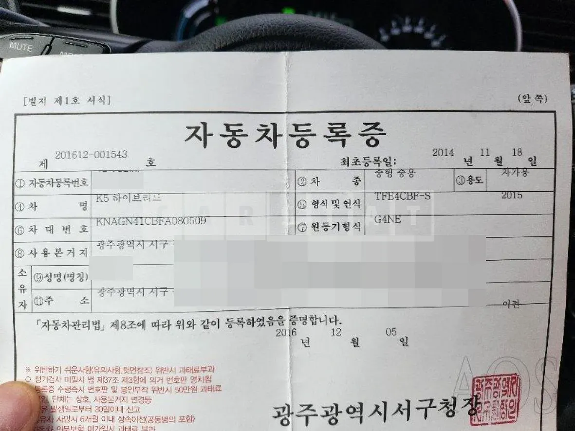 Photo 2 of 20: 2014 Kia K5, VIN KNAGN41CBFA080509 — Korean insurance auction