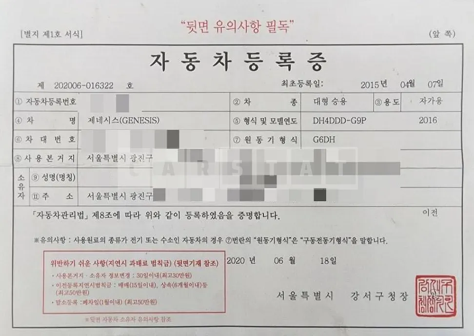 Photo 2 of 9: 2015 Genesis 3.3 — Korean insurance auction