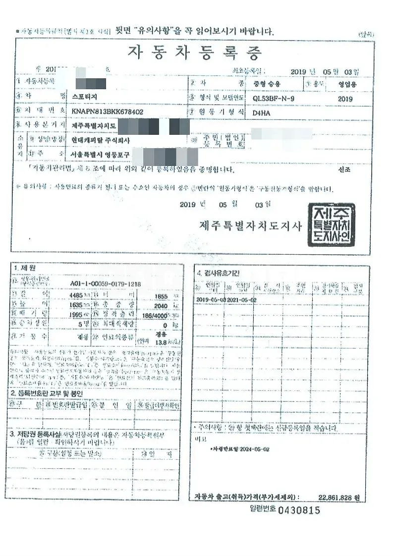 Photo 2 of 34: 2019 Kia Sportage, VIN KNAPN813BKK678402 — Korean insurance auction