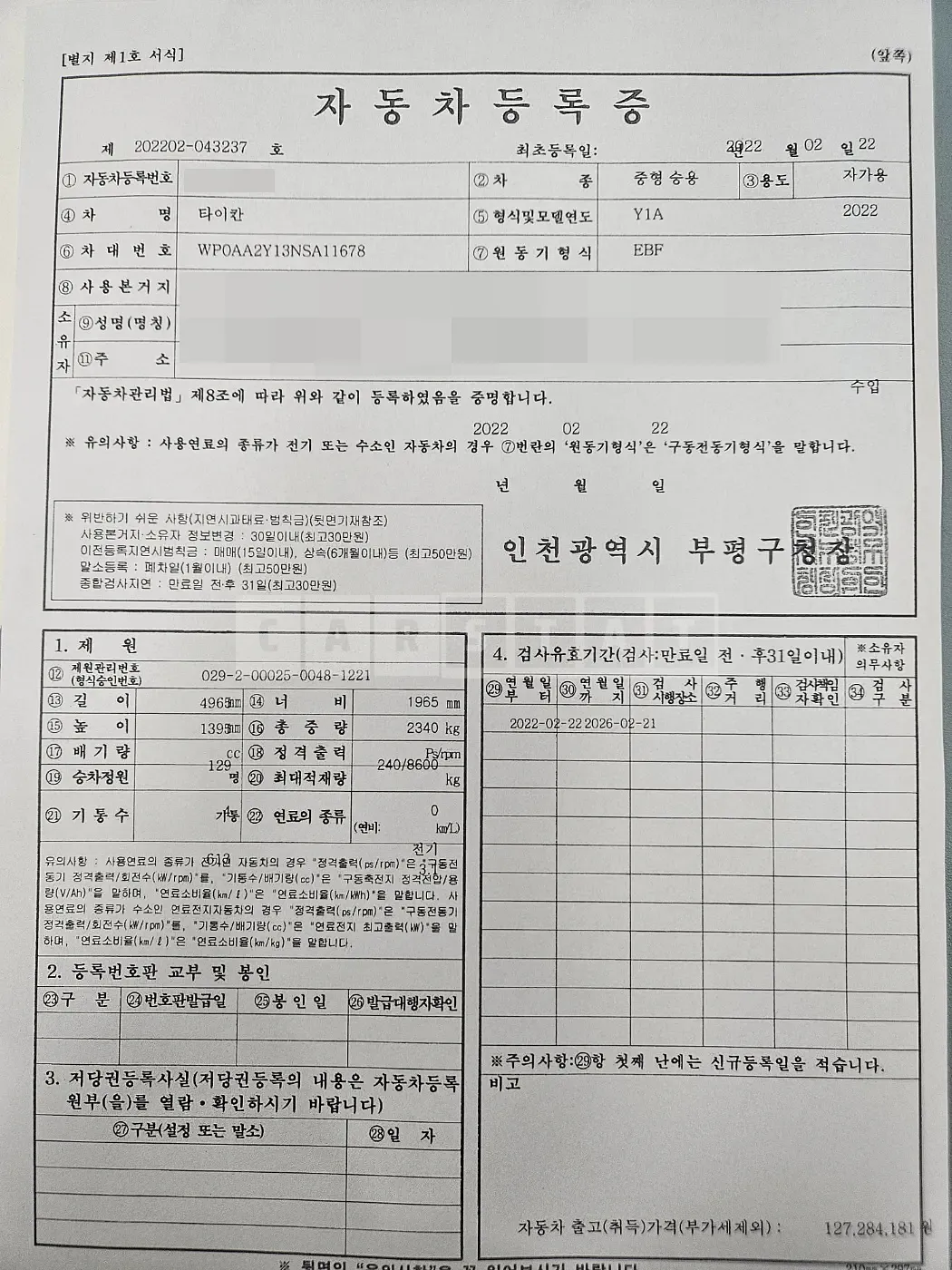 Photo 2 of 8: 2022 Porsche Taycan, VIN WP0AA2Y13NSA11678 — Korean insurance auction