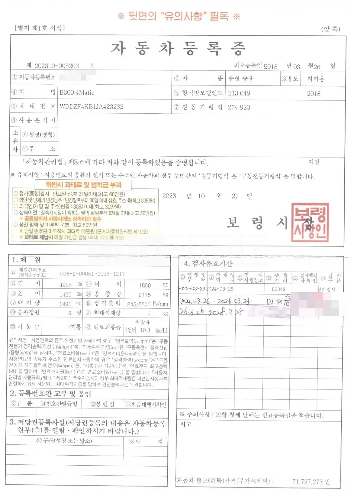 Photo 2 of 38: 2018 Mercedes-Benz (parts) E300 4Matic — Korean insurance auction