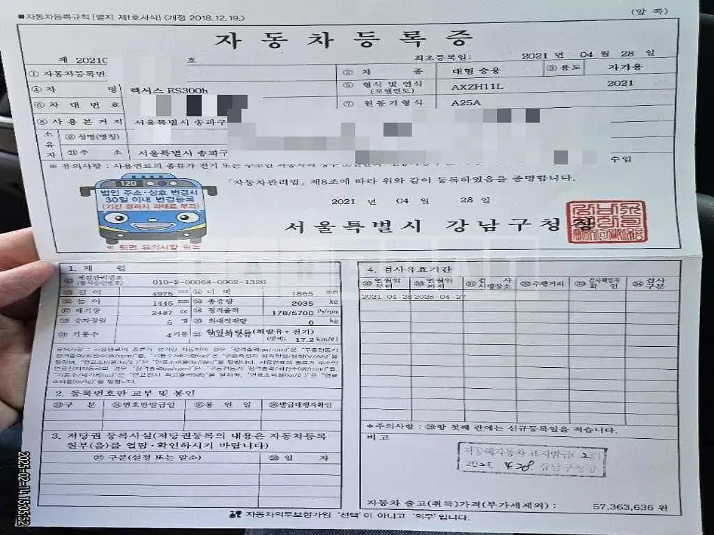 Photo 2 of 26: 2021 Lexus ES300h — Korean insurance auction