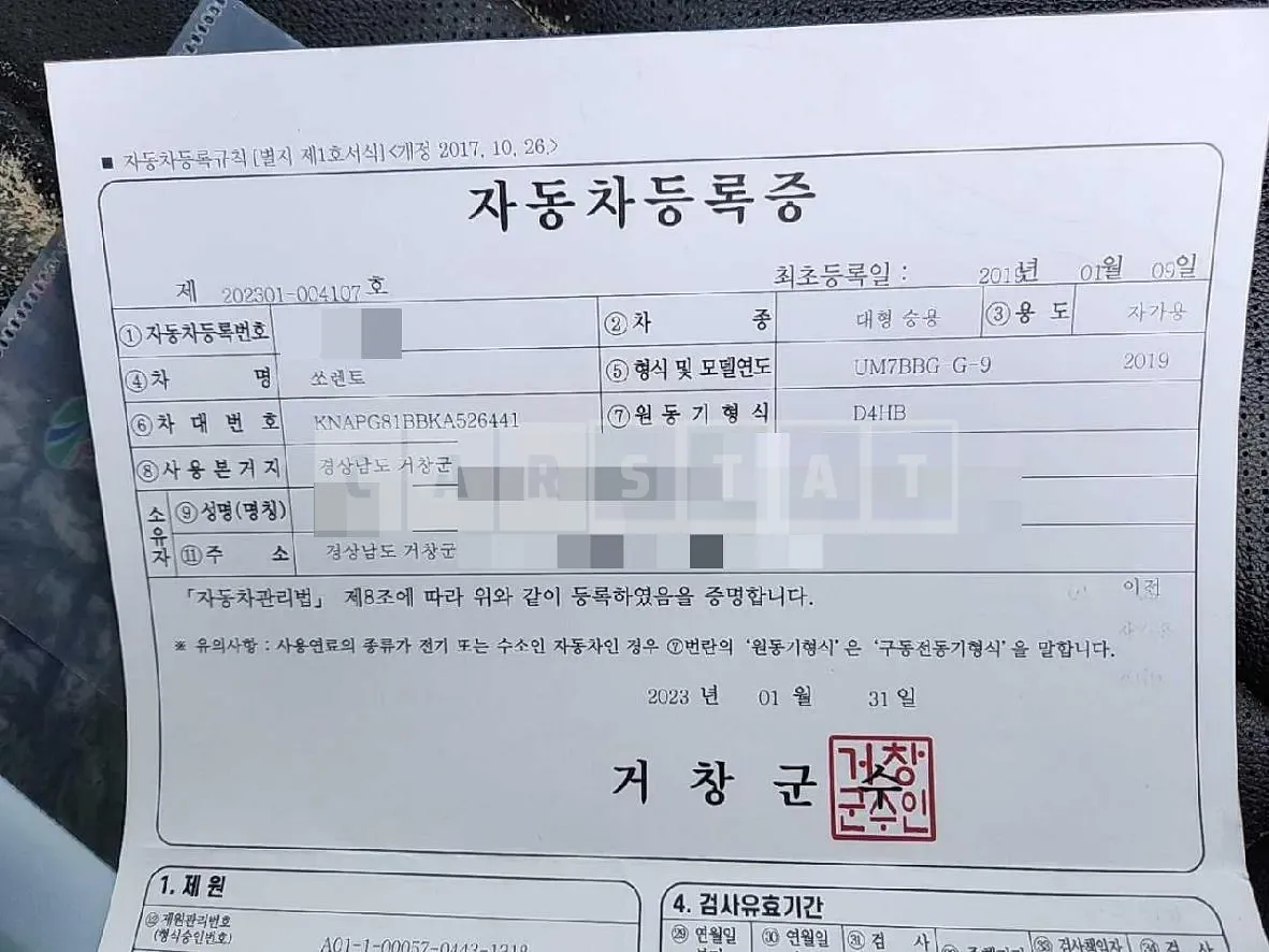 Photo 2 of 17: 2019 Kia Sorento 2.2, VIN KNAPG81BBKA526441 — Korean insurance auction
