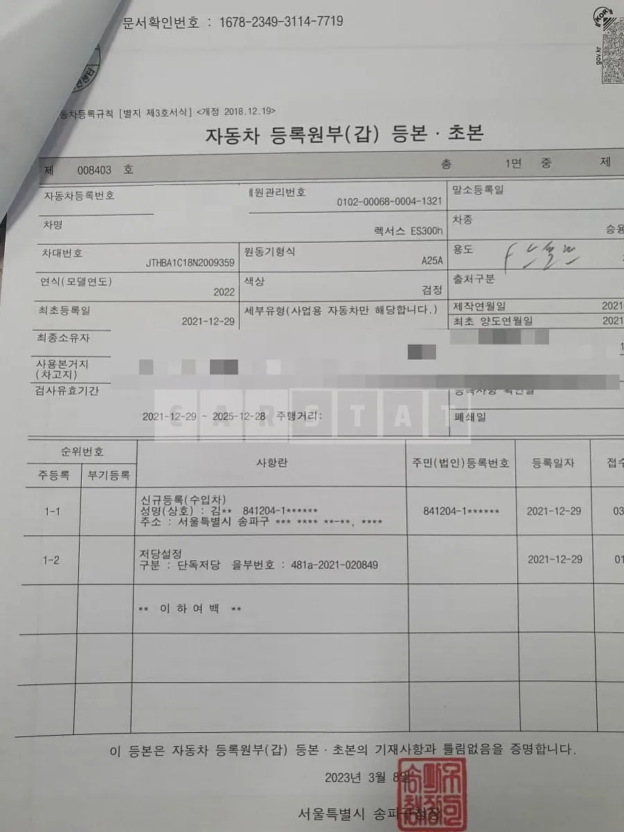 Photo 2 of 49: 2021 Lexus ES300h, VIN JTHBA1C18N2009359 — Korean insurance auction