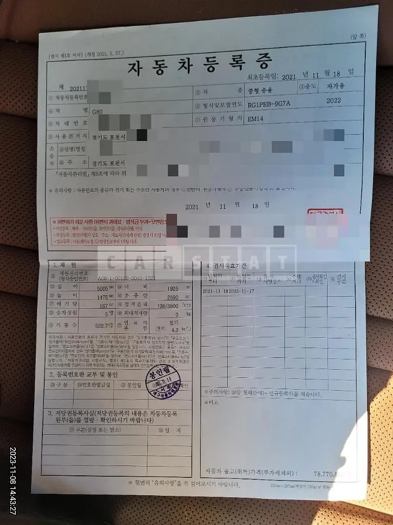 Photo 2 of 19: 2021 Genesis G80 — Korean insurance auction