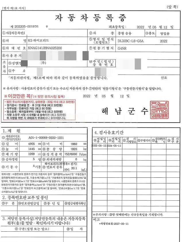 Photo 2 of 38: 2022 Kia K5 Hybrid — Korean insurance auction