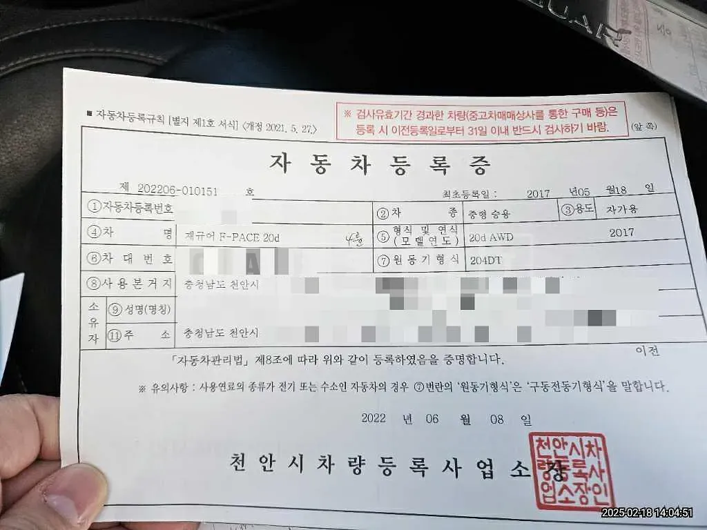 Photo 2 of 17: 2017 Jaguar F-Pace 20d — Korean insurance auction