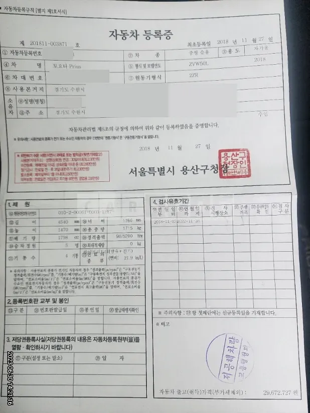 Photo 2 of 48: 2018 Toyota Prius, VIN JTDKBRFU9J3081565 — Korean insurance auction