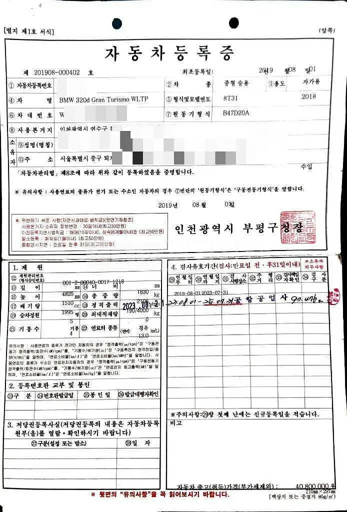 Photo 2 of 19: 2019 BMW 320d — Korean insurance auction