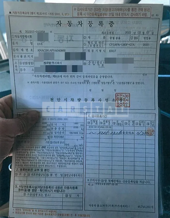 Photo 2 of 74: 2022 Kia EV6, VIN KNAC281AFNA040866 — Korean insurance auction