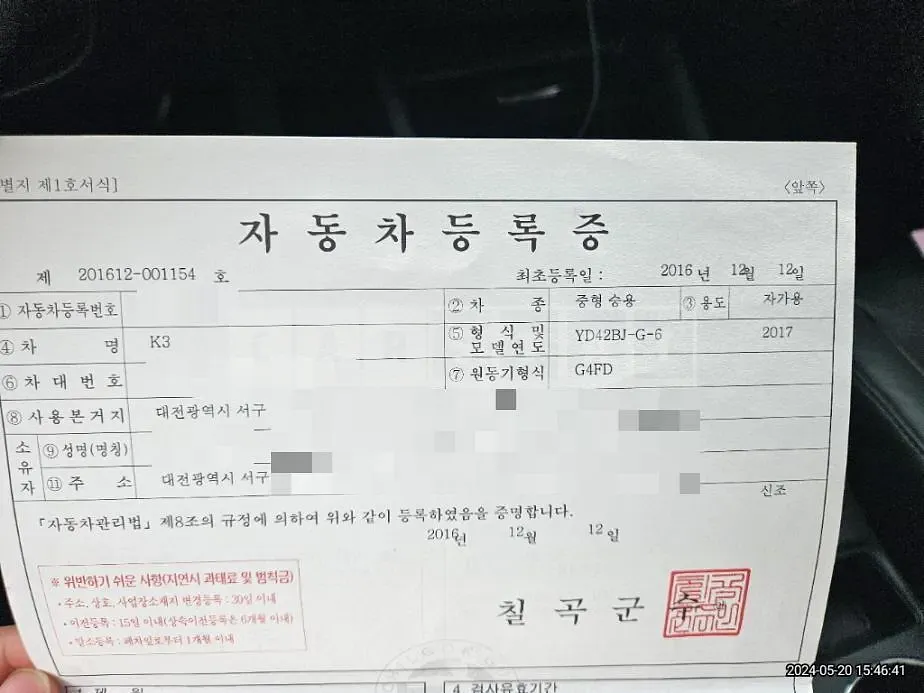 Photo 2 of 20: 2016 Kia K3 1.6 — Korean insurance auction