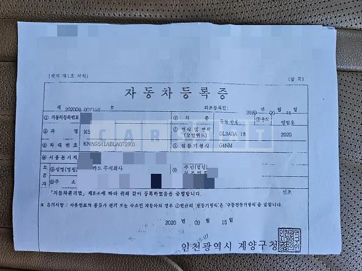 Photo 2 of 12: 2020 Kia K5, VIN KNAG541ABLA072901 — Korean insurance auction