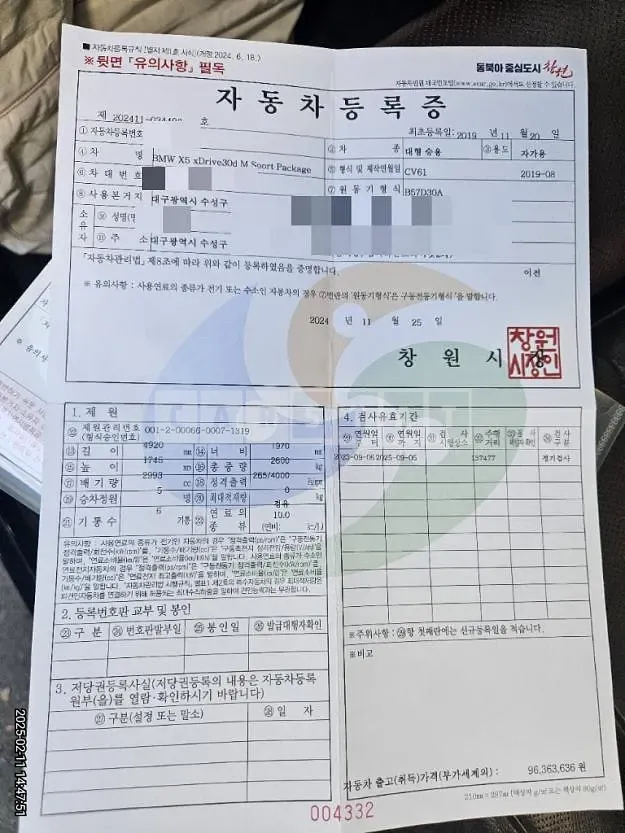 Photo 2 of 15: 2019 BMW X5 xDrive30d M Sport Packa — Korean insurance auction