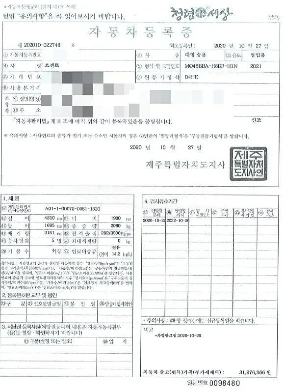 Photo 2 of 13: 2020 Kia Sorento 2.2 — Korean insurance auction