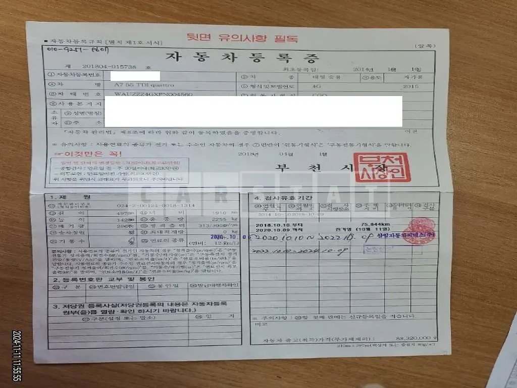 Photo 2 of 19: 2015 Audi A7 55 TDI quattro, VIN WAUZZZ4GXFN004560 — Korean insurance auction