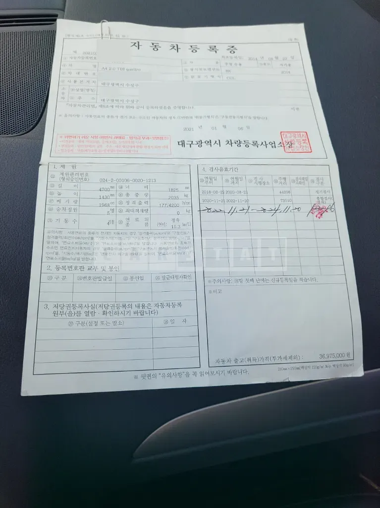 Photo 2 of 6: 2014 Audi A4 2.0 TDI quattro — Korean insurance auction