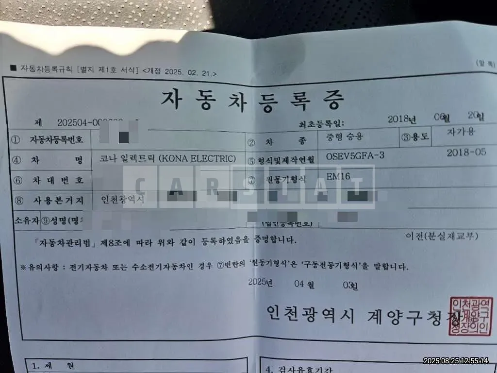 Photo 2 of 19: 2018 Hyundai Kona Electric Car — Korean insurance auction