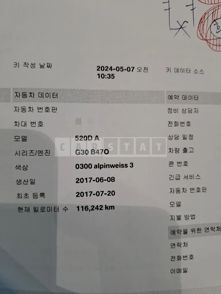 Photo 2 of 25: 2017 BMW 520d — Korean insurance auction