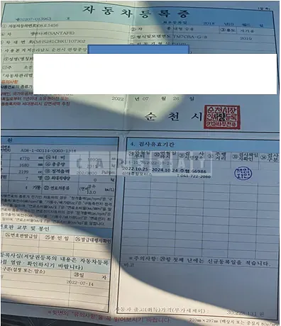 Photo 2 of 7: 2019 Hyundai Santa Fe 2.2, VIN KMHS281CBKU107302 — Korean insurance auction