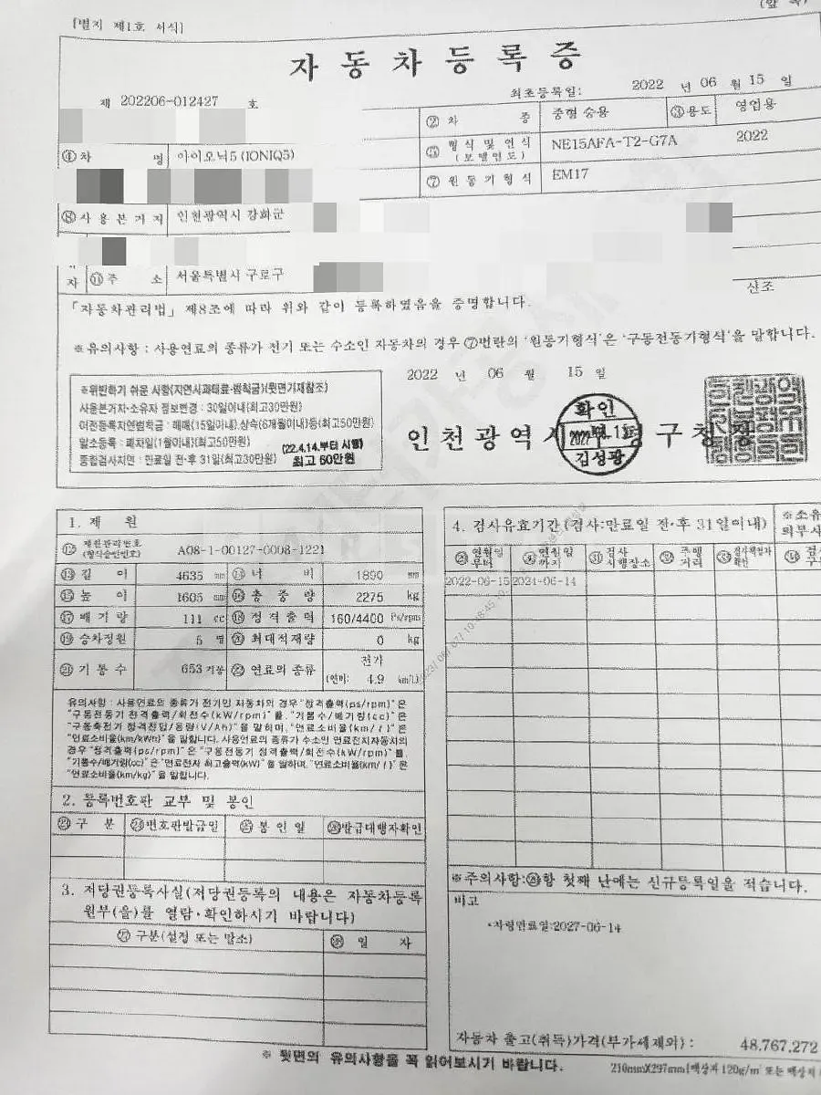 Photo 2 of 10: 2022 Hyundai IONIQ 5 Electric Motor Long Range — Korean insurance auction