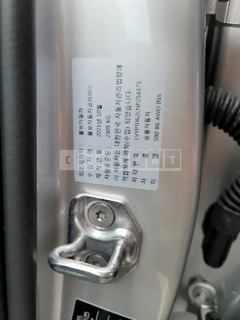 Photo 2 of 17: 2022 Volvo S90B6 AWD, VIN LVYPT062CNP254375 — Korean insurance auction